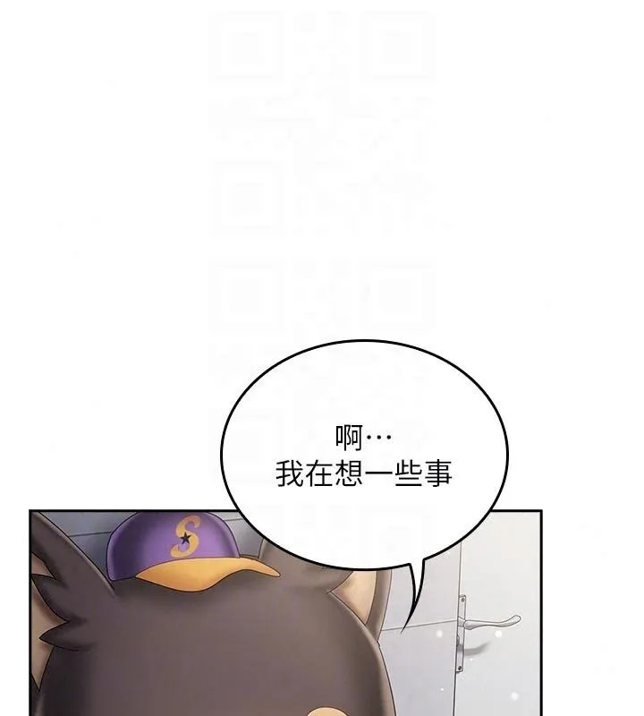 我的in援團第16話-阿姨有空讓你幹&hearts;