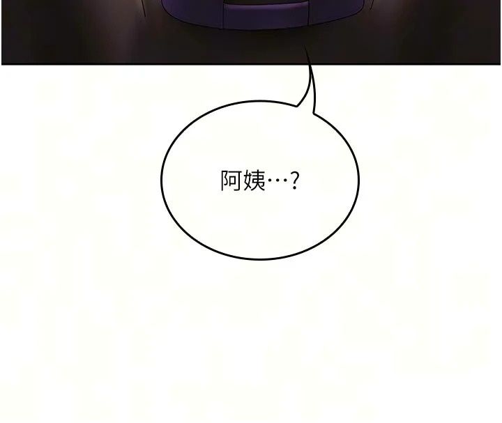 我的in援團第16話-阿姨有空讓你幹&hearts;