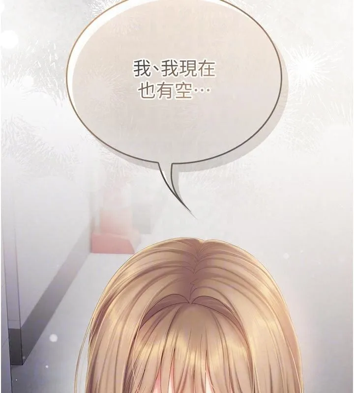 我的in援團第16話-阿姨有空讓你幹&hearts;