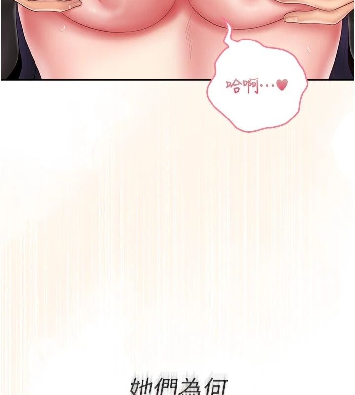 我的in援團第16話-阿姨有空讓你幹&hearts;