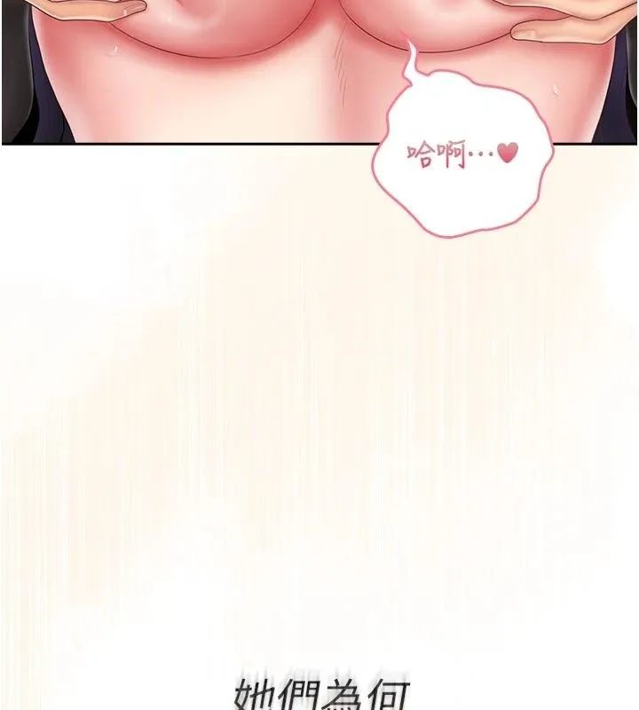 我的in援團第16話-阿姨有空讓你幹&hearts;