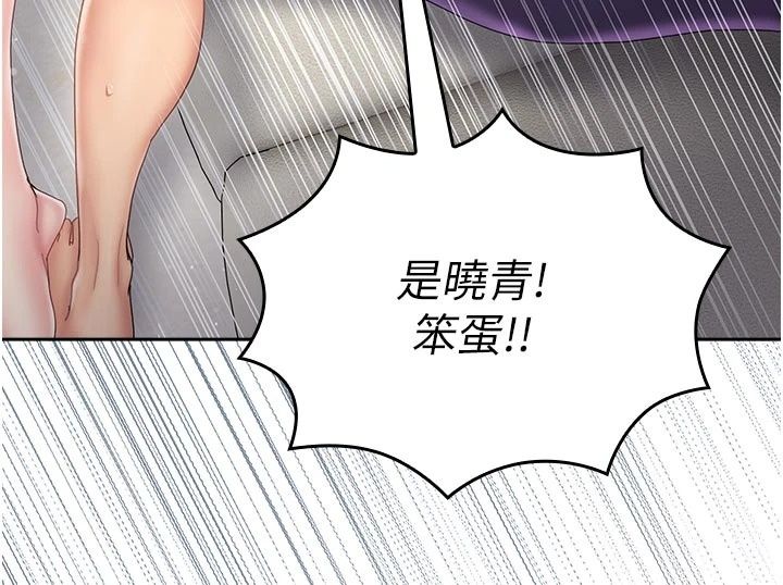 我的in援團第16話-阿姨有空讓你幹&hearts;