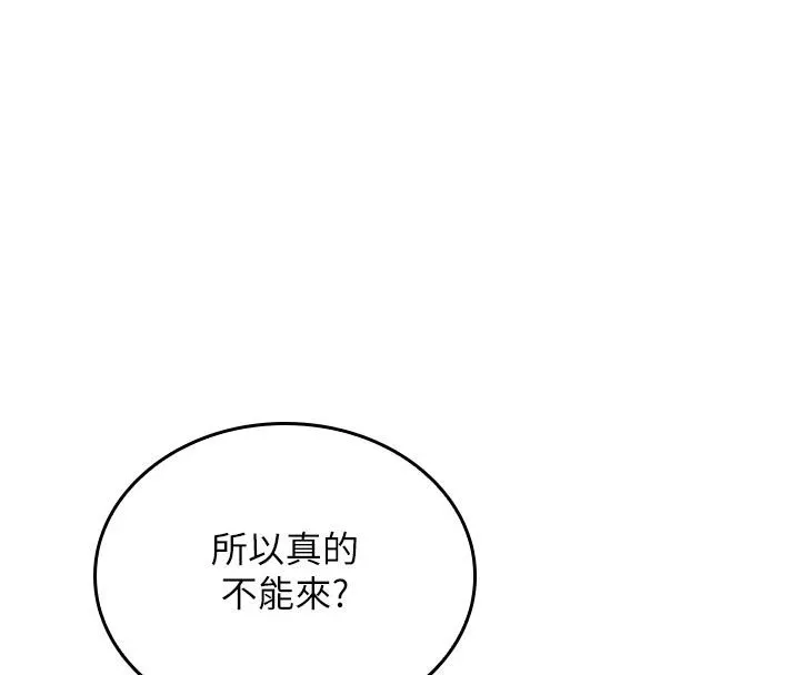 我的in援團第16話-阿姨有空讓你幹&hearts;