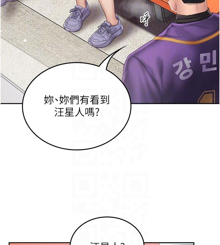 我的in援團第16話-阿姨有空讓你幹&hearts;