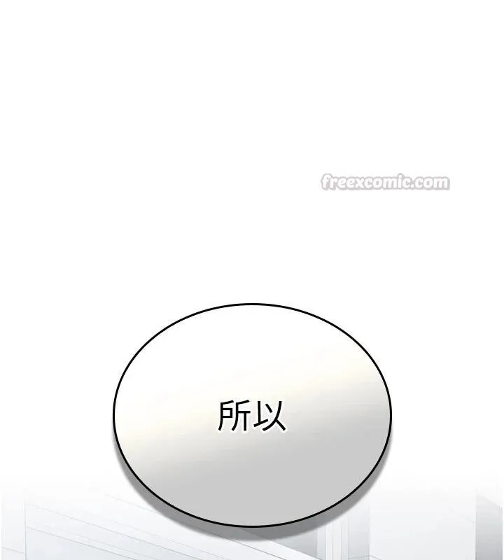 我的in援團第16話-阿姨有空讓你幹&hearts;