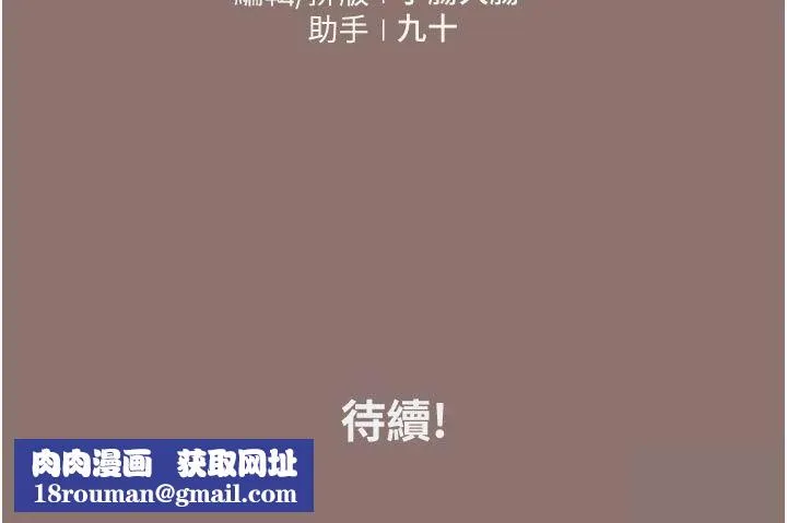 我的in援團第16話-阿姨有空讓你幹&hearts;