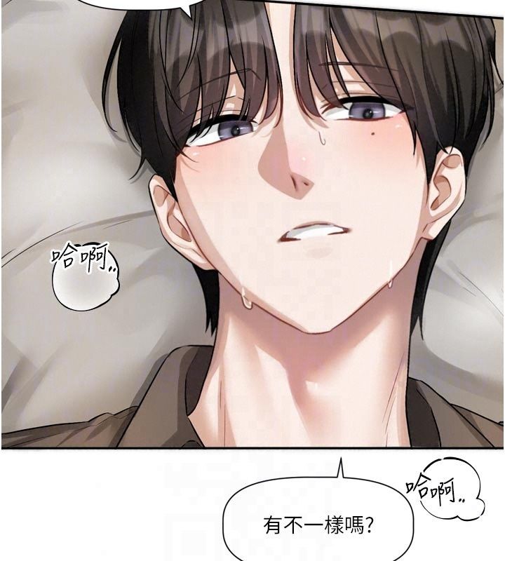 戀愛版本更新中第27話-「敬業」的肉棒評論家