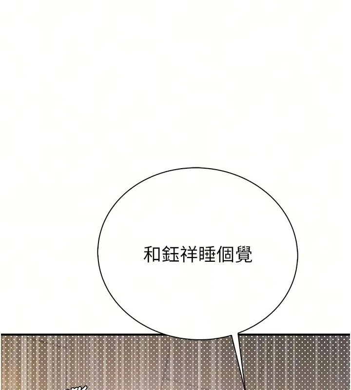 衣冠禽獸第14話-你來也是想要上我嘛