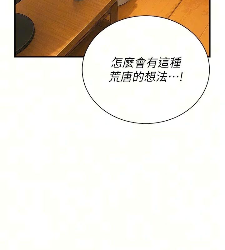 衣冠禽獸第14話-你來也是想要上我嘛