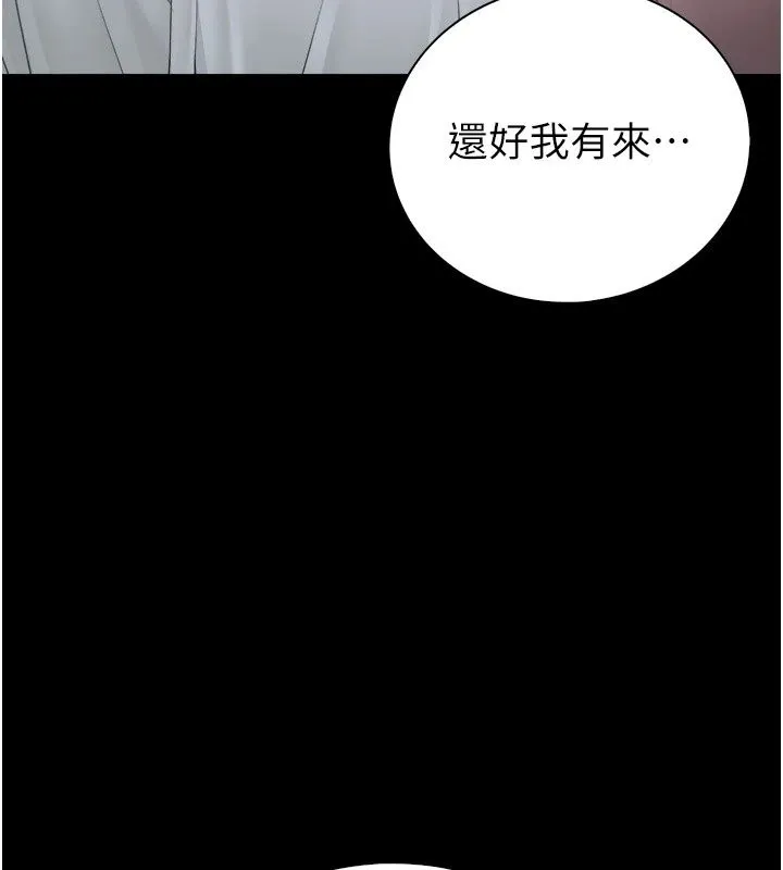 衣冠禽獸第14話-你來也是想要上我嘛