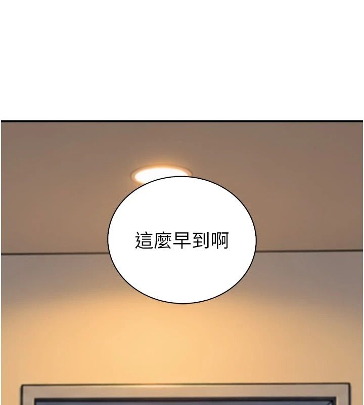 衣冠禽獸第14話-你來也是想要上我嘛