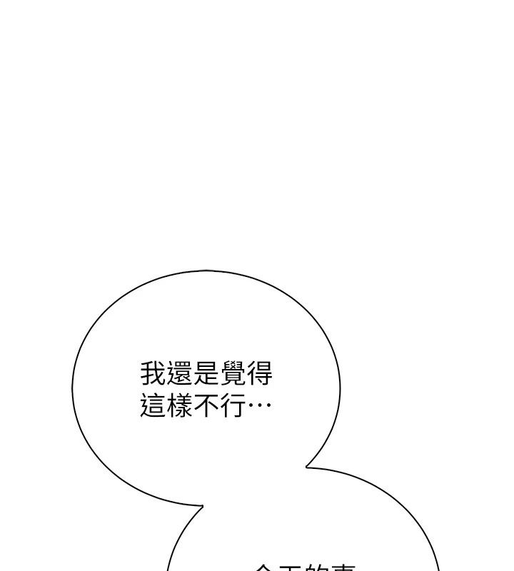 衣冠禽兽第14話-你來也是想要上我嘛
