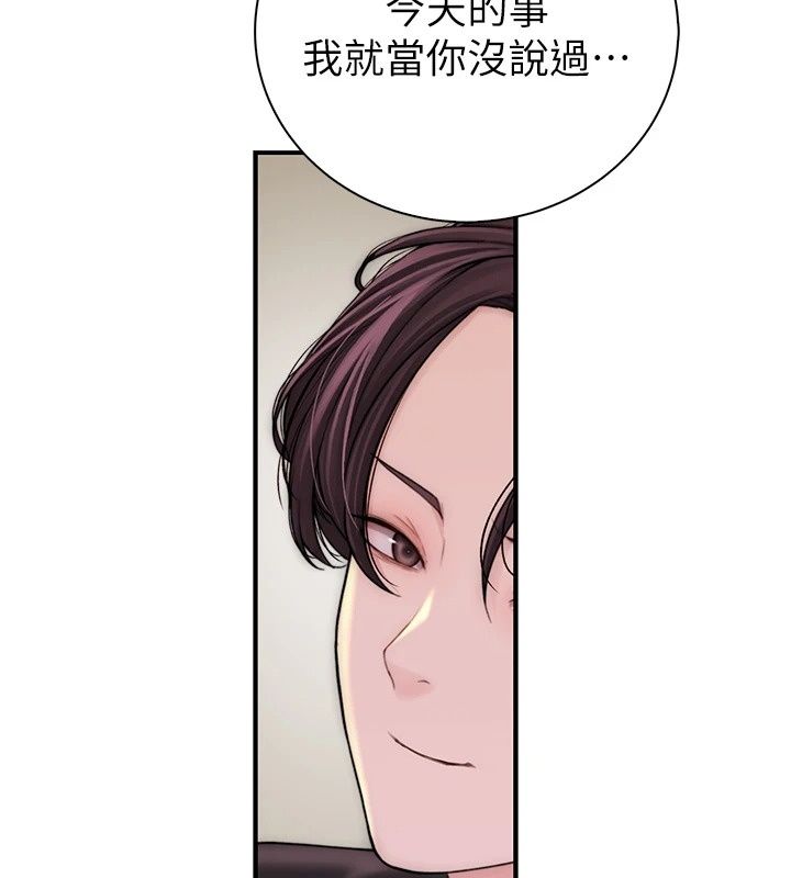 衣冠禽兽第14話-你來也是想要上我嘛