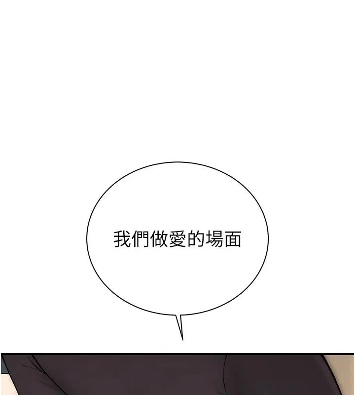 衣冠禽獸第14話-你來也是想要上我嘛