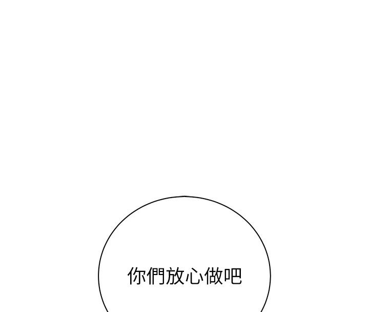 衣冠禽獸第14話-你來也是想要上我嘛