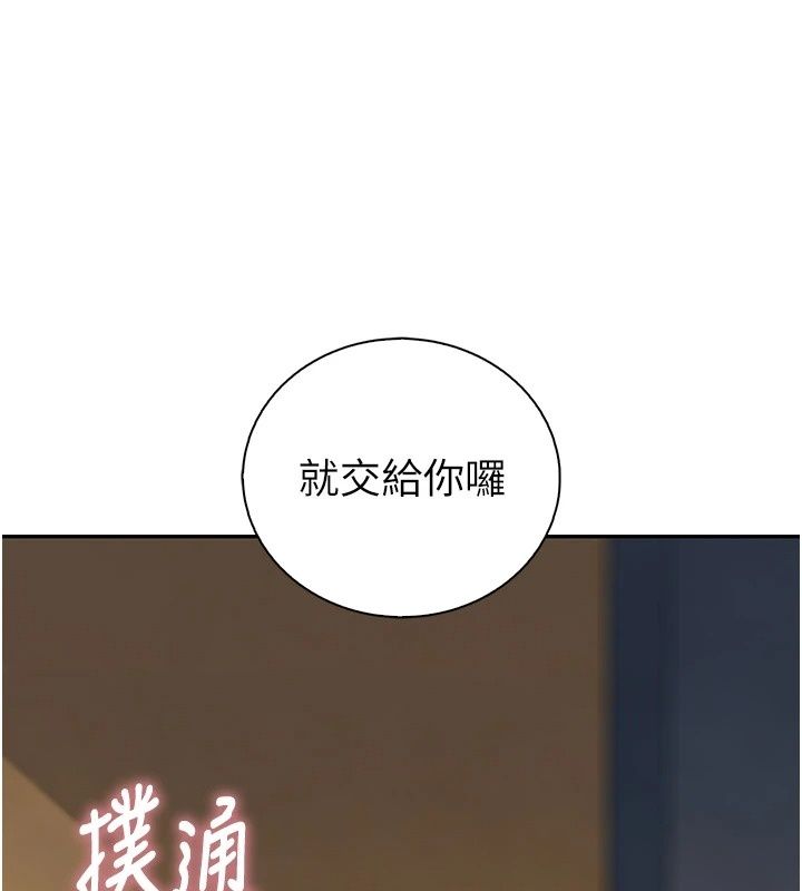衣冠禽兽第14話-你來也是想要上我嘛