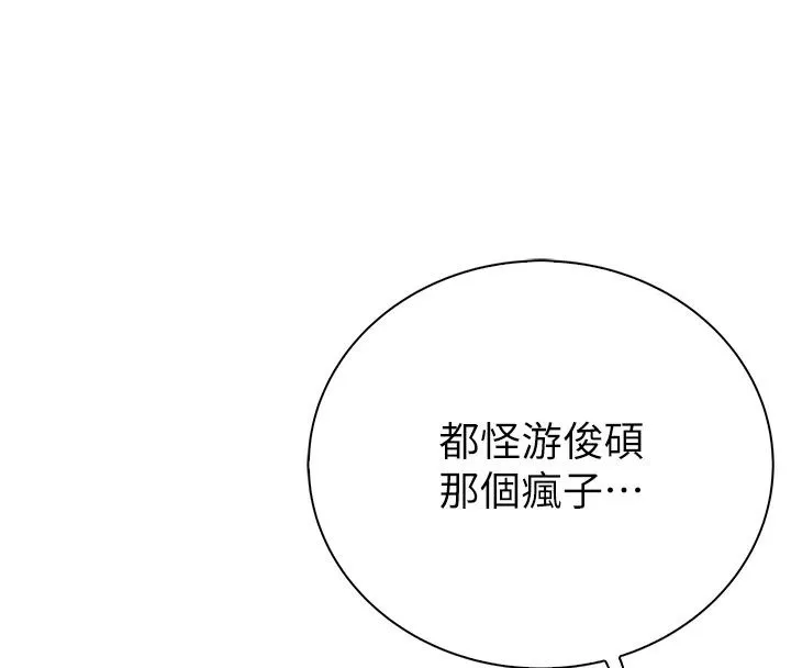 衣冠禽獸第14話-你來也是想要上我嘛