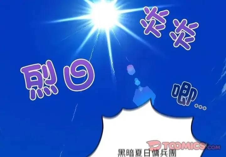 傭兵團長的秘密第1話