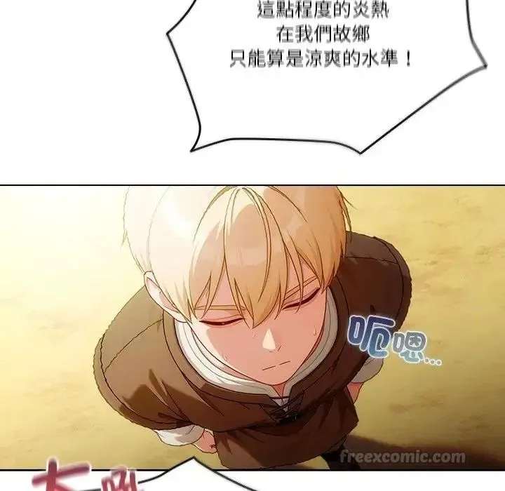 傭兵團長的秘密第1話