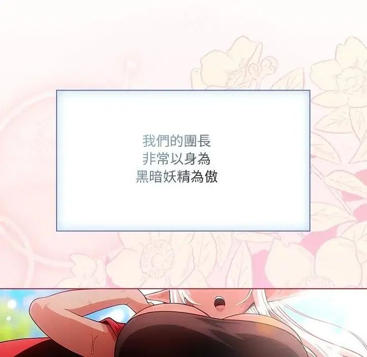 佣兵团长的秘密第1话