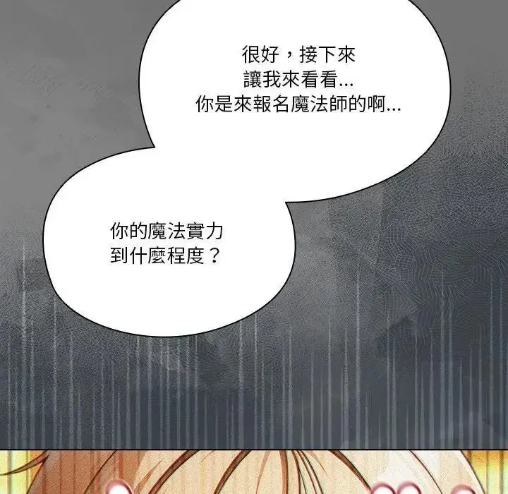 傭兵團長的秘密第1話