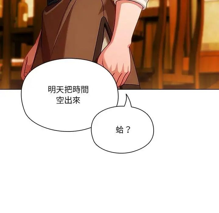 傭兵團長的秘密第1話