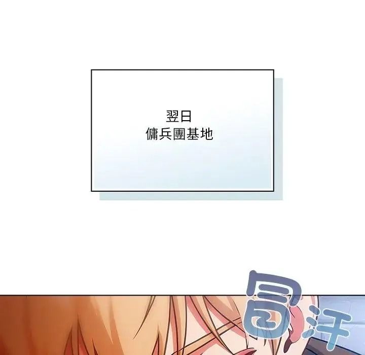 傭兵團長的秘密第1話