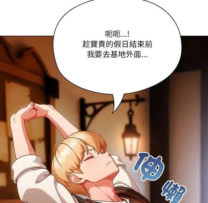 佣兵团长的秘密第1话