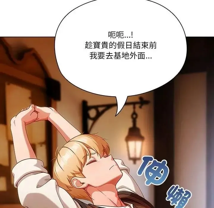 傭兵團長的秘密第1話