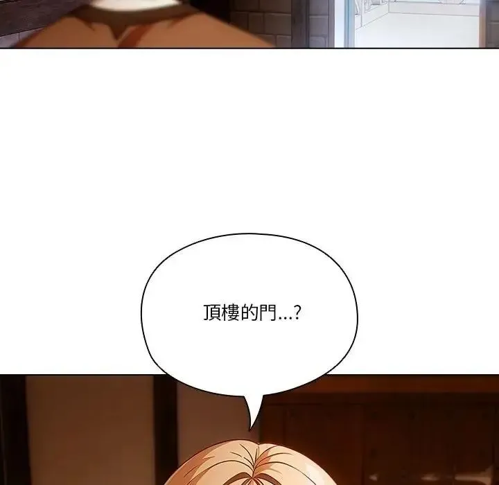 傭兵團長的秘密第1話