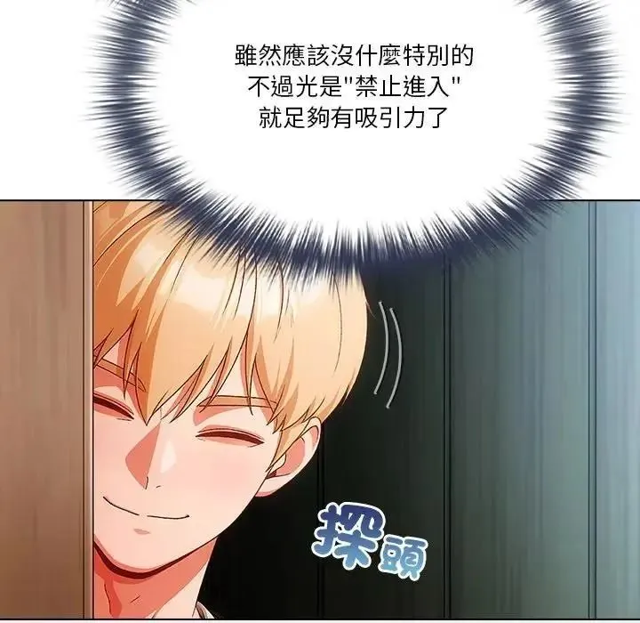 傭兵團長的秘密第1話