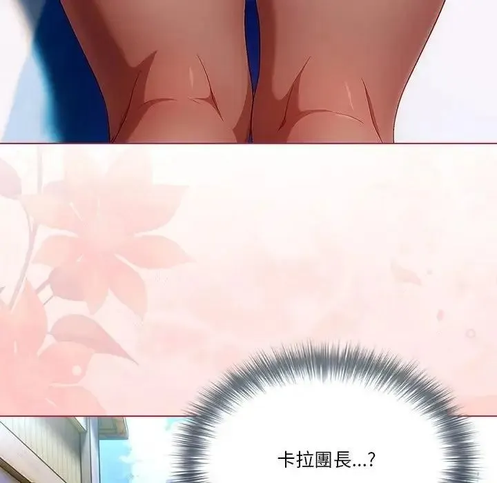 傭兵團長的秘密第1話