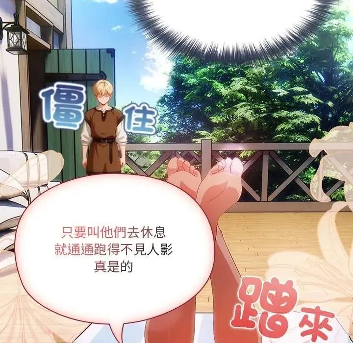 傭兵團長的秘密第1話
