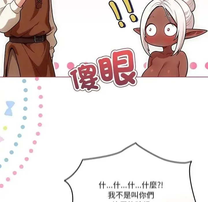 傭兵團長的秘密第1話