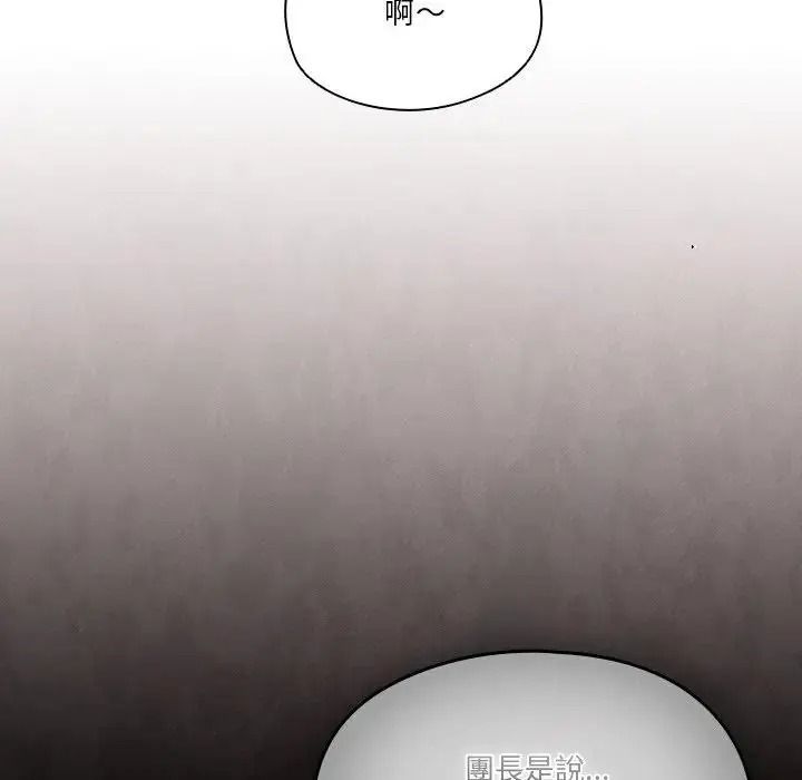傭兵團長的秘密第1話