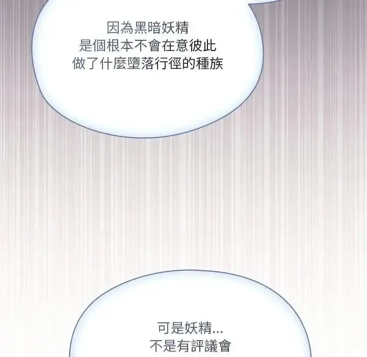 傭兵團長的秘密第1話