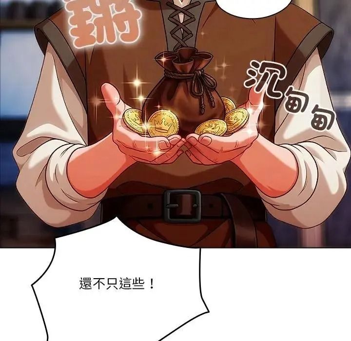 傭兵團長的秘密第1話