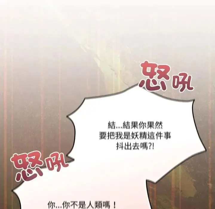 傭兵團長的秘密第1話