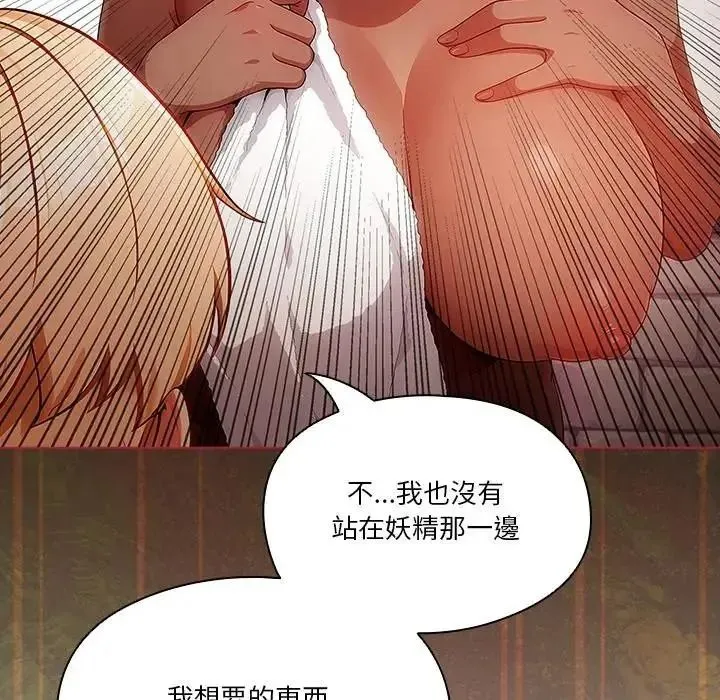 傭兵團長的秘密第1話