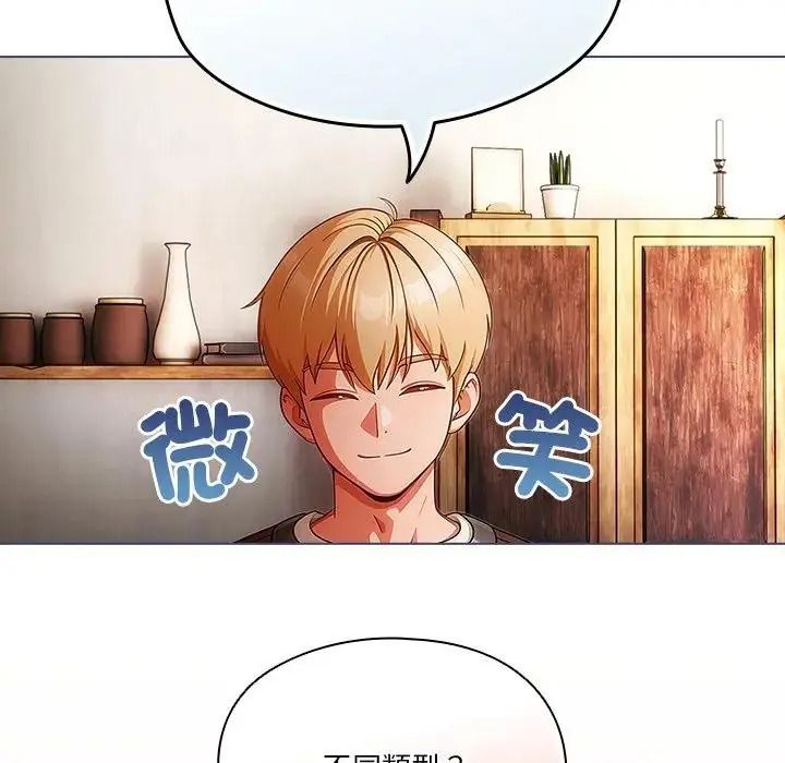 傭兵團長的秘密第1話