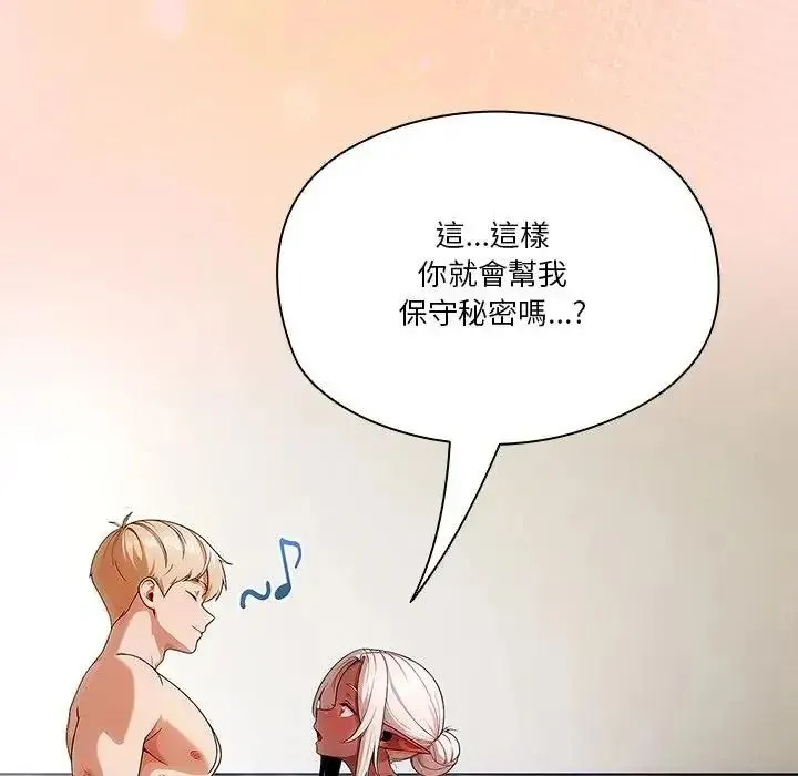 傭兵團長的秘密第1話