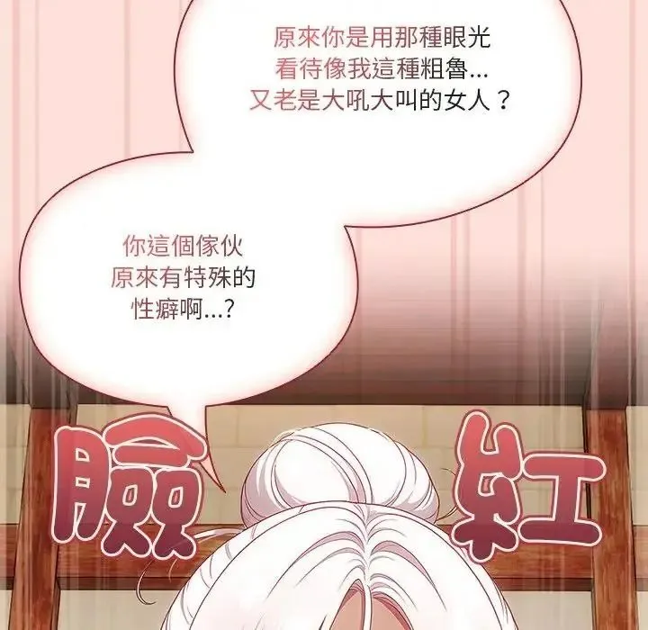 傭兵團長的秘密第1話