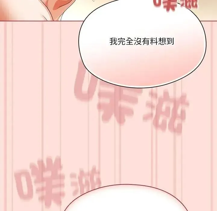 傭兵團長的秘密第1話