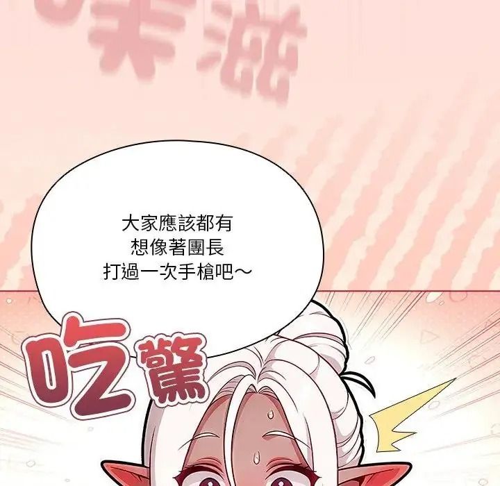 傭兵團長的秘密第1話