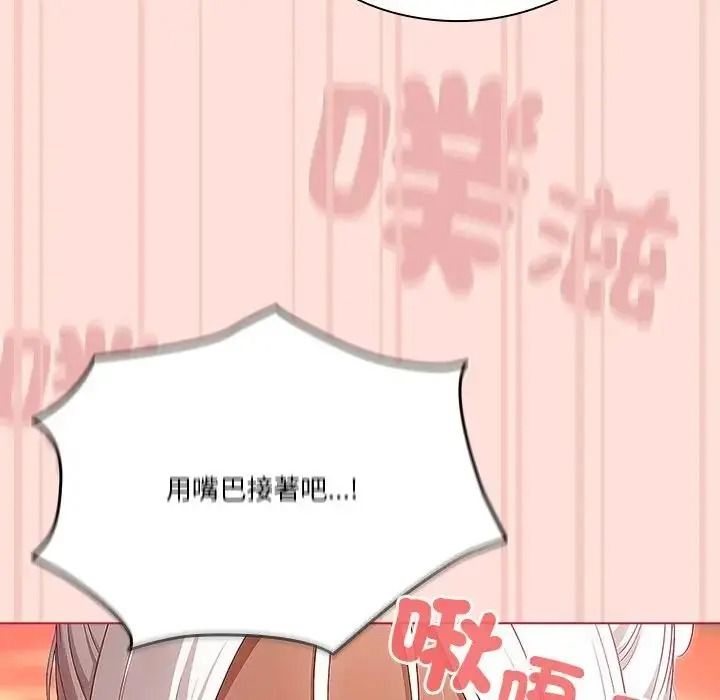 傭兵團長的秘密第1話