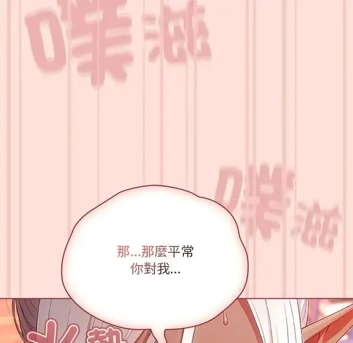 傭兵團長的秘密第1話