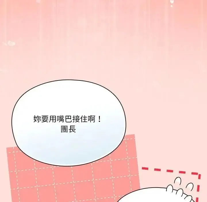 傭兵團長的秘密第1話