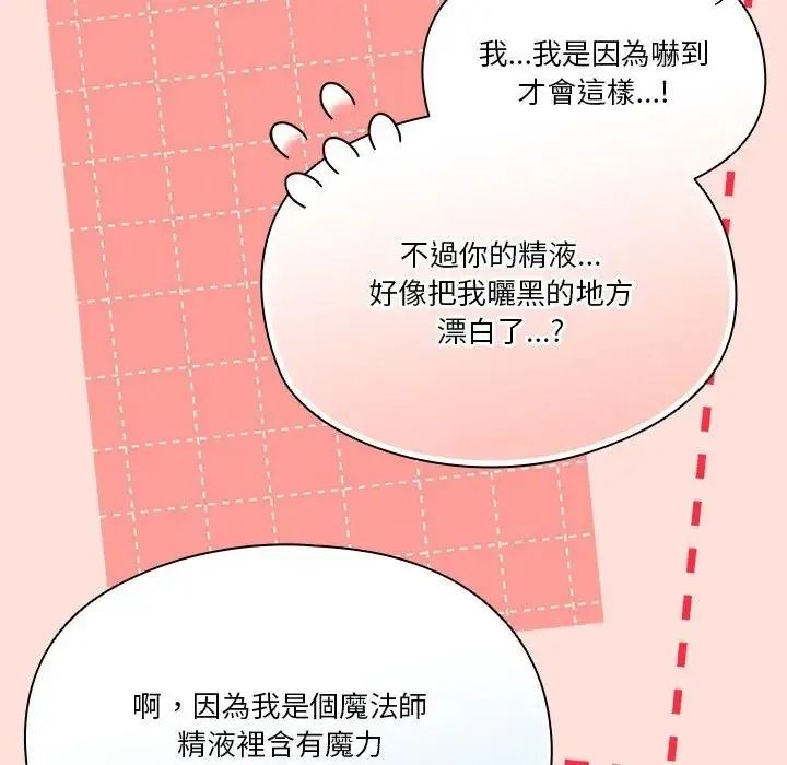 傭兵團長的秘密第1話