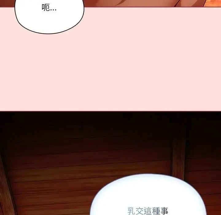 佣兵团长的秘密第1话