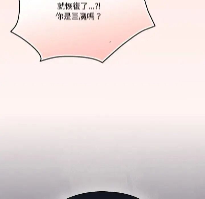 傭兵團長的秘密第1話